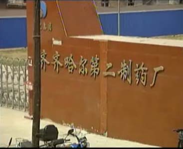 ������������ͣ�����ҩ���в�Ʒ