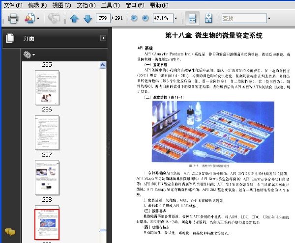 ٴ΢ѧͼ⡷(Diagnosis and Illustration of Clinical Microbiology)(ͥ&Ի)ɨ[PDF] 