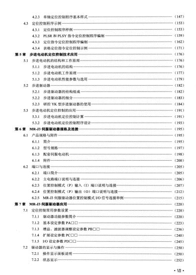 PLC 定位器程序：提升自动化系统的精度和效率 (bpl长波授时台)